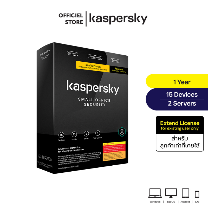 Kaspersky Small Office Security 15 PCs + 2 Server 1 Year (License Extend)